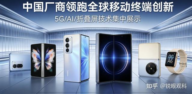 荣耀MWC2026发布多项创新成果 以人本主义构建AI发展新范式