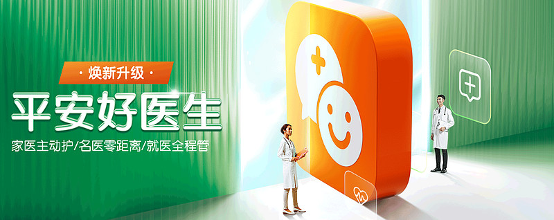 全国人大代表、好医生集团董事长耿福能：推动AI智能体赋能基层医疗系统