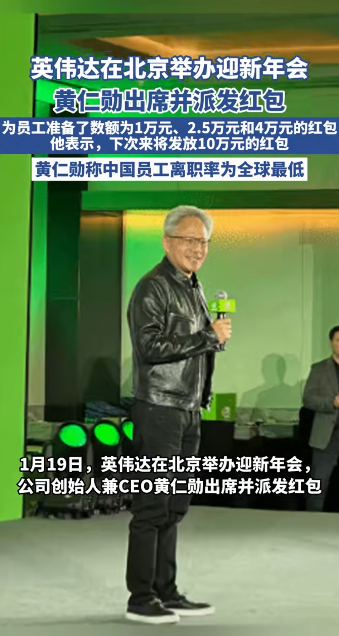 黄仁勋：英伟达对OpenAI的股权投资窗口正趋于关闭