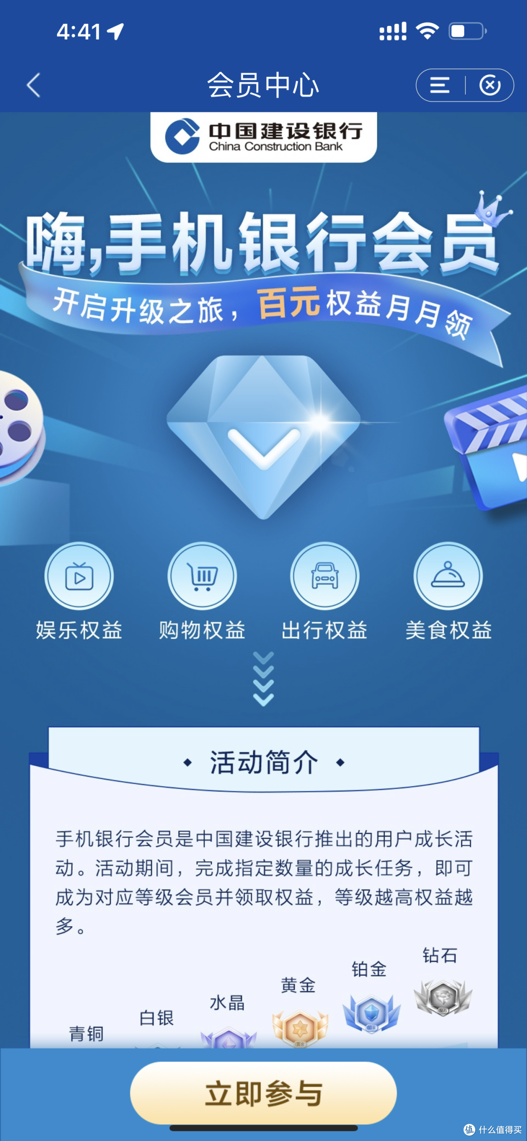 建设银行获得外观设计专利授权：“用于电子设备的红包领取的图形用户界面”