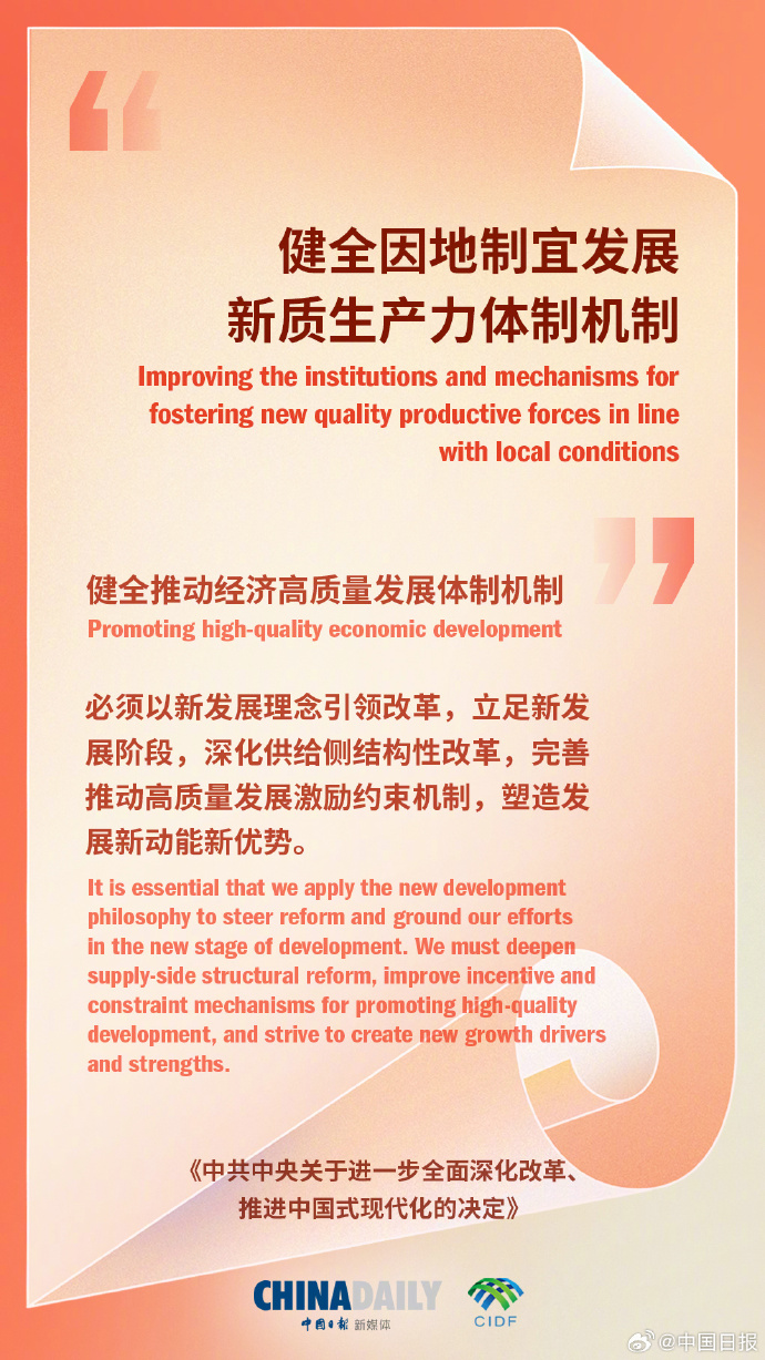 沈丹阳：“改革”和“创新”是今年《报告》高频词，共出现75次