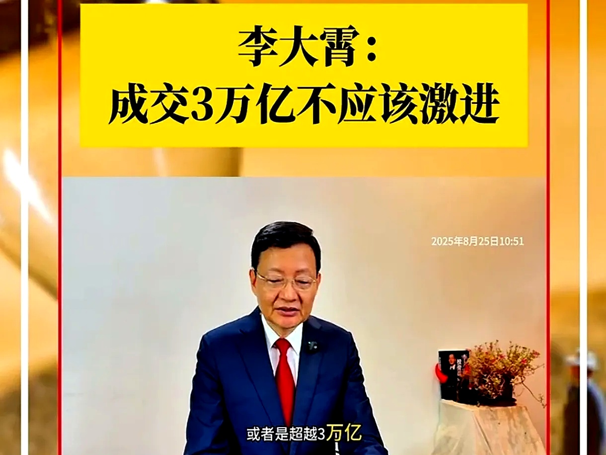 沪股通今年累计成交突破6万亿元