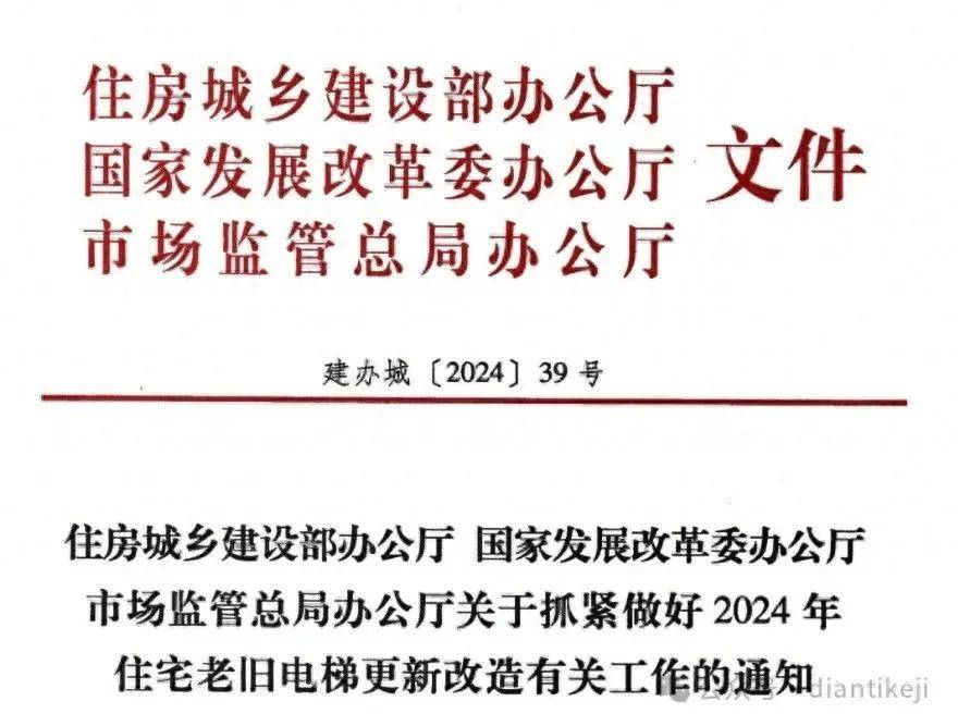 郑栅洁：改造提升2000个公办养老机构 老旧小区加装电梯纳入“两新”范围