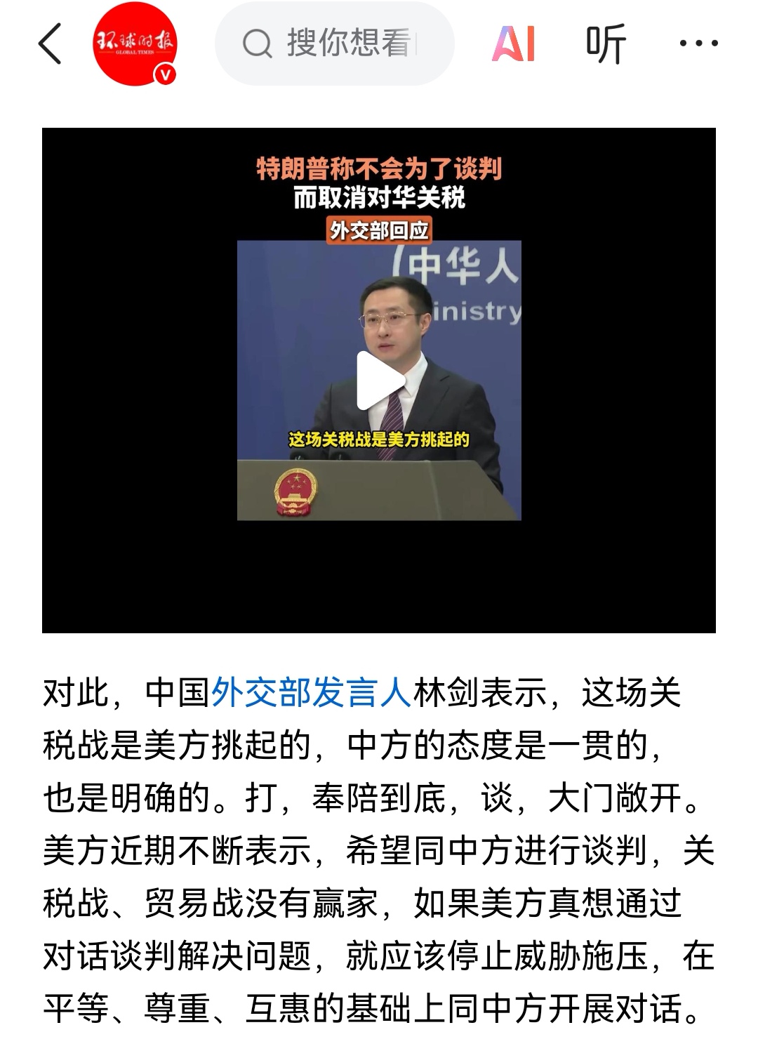 两会｜潘功胜：中国没有必要也无意通过汇率贬值获取贸易竞争优势