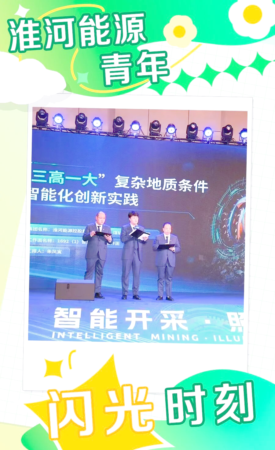 上海电气与淮河能源深化能源领域合作升级