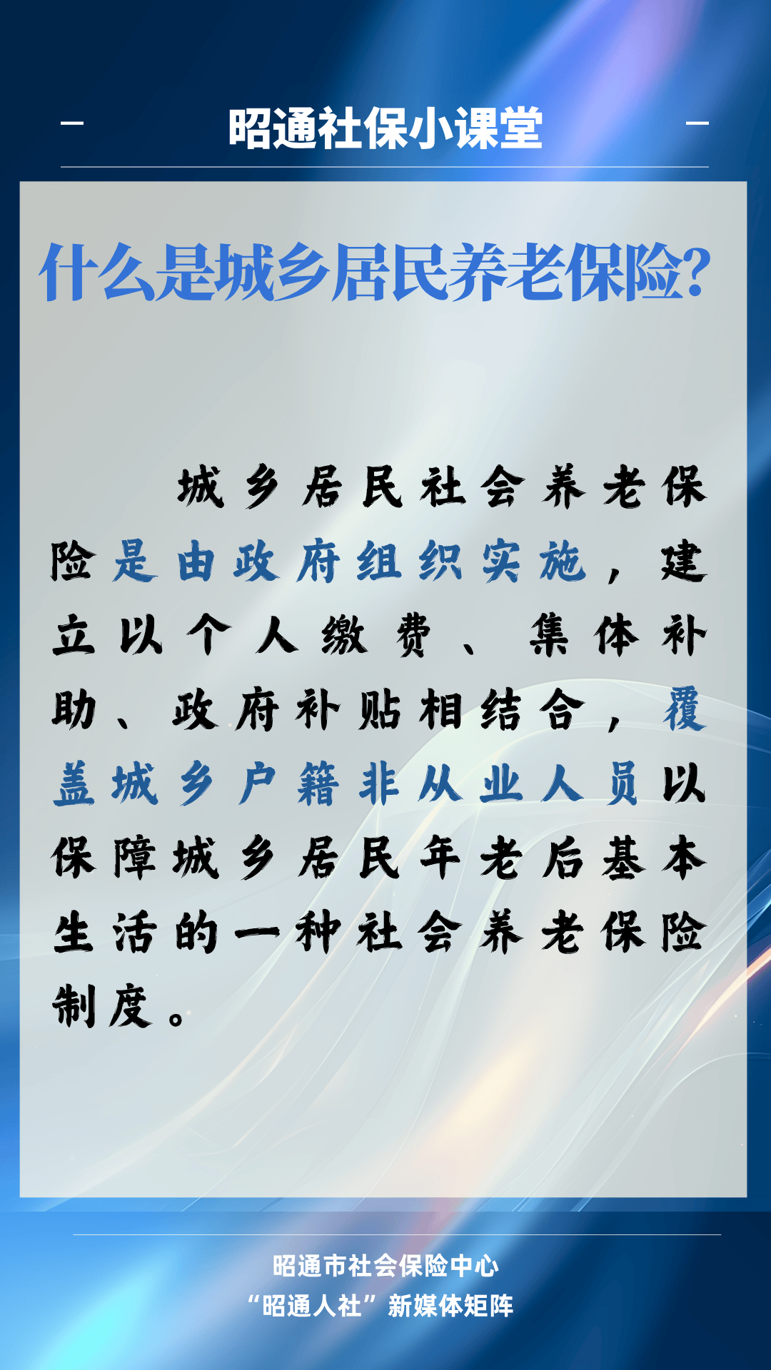 人社部：已基本实现养老保险关系转移接续跨省通办、省内无感转移