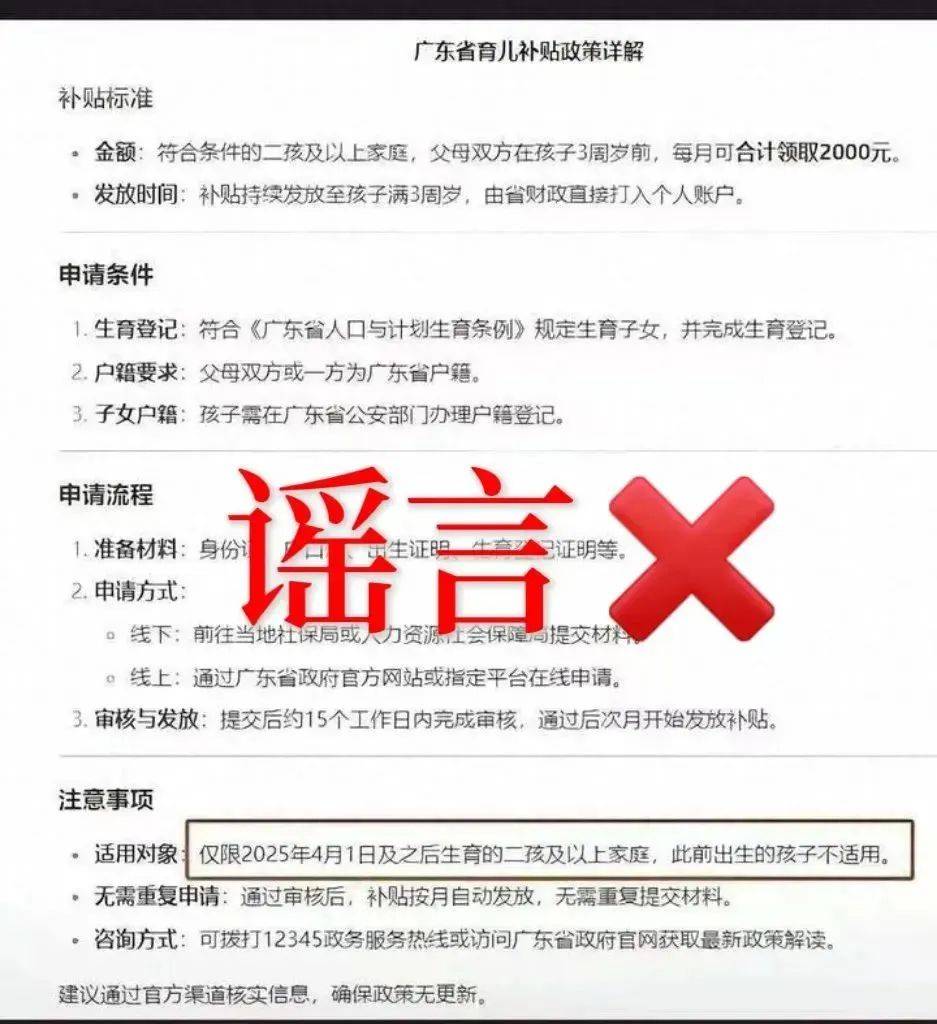 已有3300万家庭领到育儿补贴！刚刚，五部门回应民生热点问题，信息量很大！