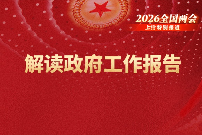 蓝佛安谈更加积极的财政政策：政策力度给足，协同效应放大