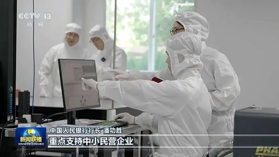 开源证券宏观经济首席分析师何宁：今年适时降准降息还有空间