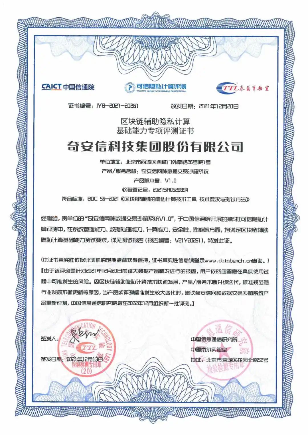 信通电子获得发明专利授权：“一种输电线路保护区隐患识别方法、设备及介质”