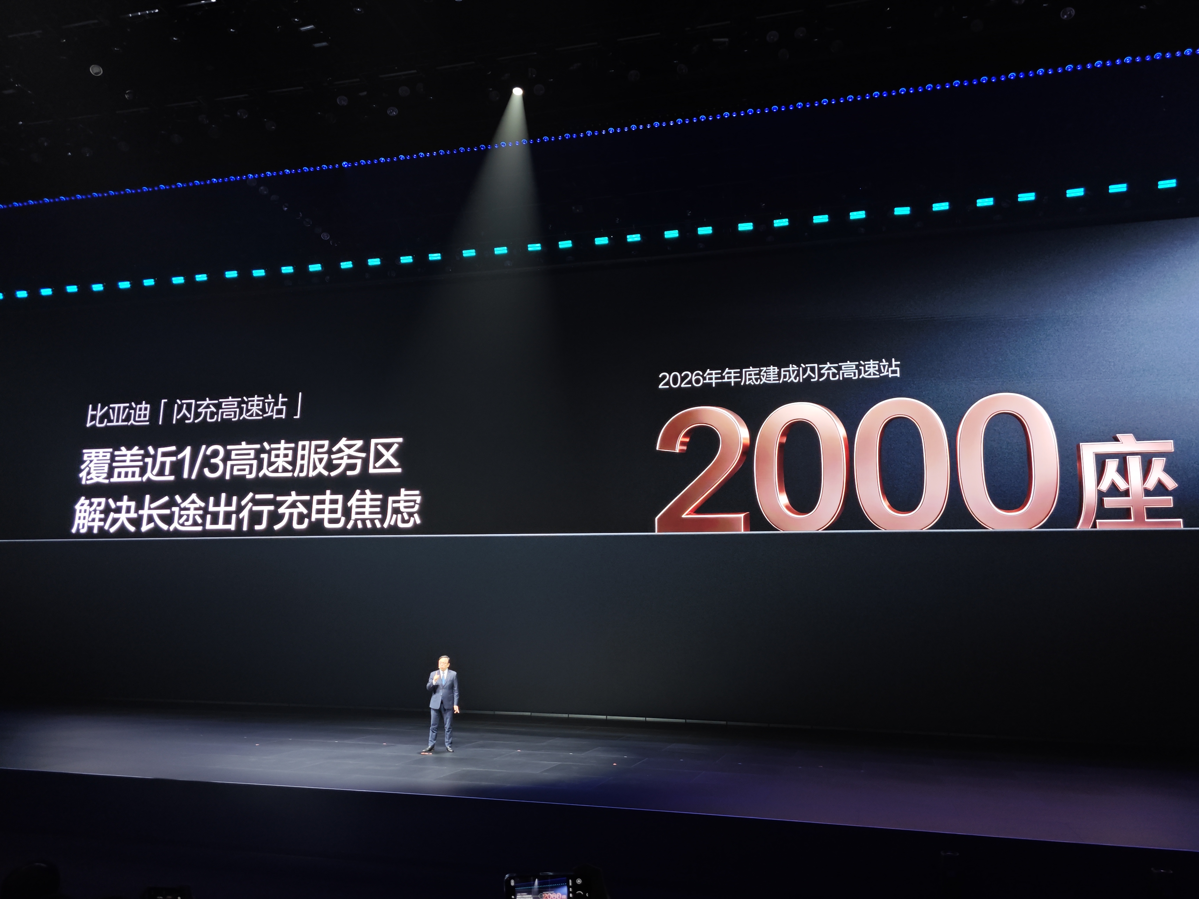 比亚迪发布第二代刀片电池+闪充技术，5分钟充电70%，将自建2万座闪充站