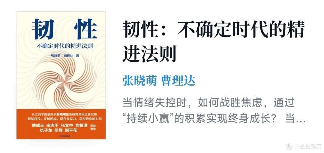 赵然：在不确定时代，用“韧性”为组织赋能