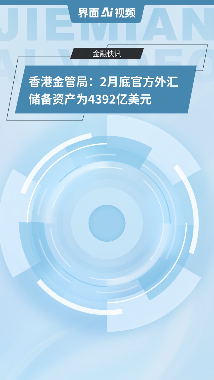 国家外汇管理局公布2026年2月末外汇储备规模数据