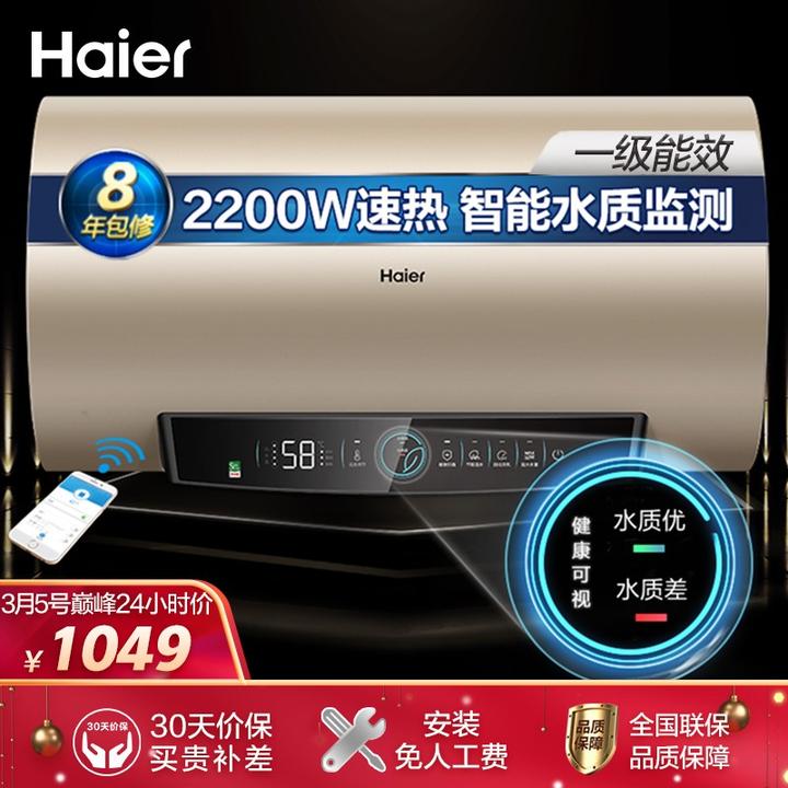 海尔智家获得发明专利授权：“电热水器的防起火的控制方法及电热水器”