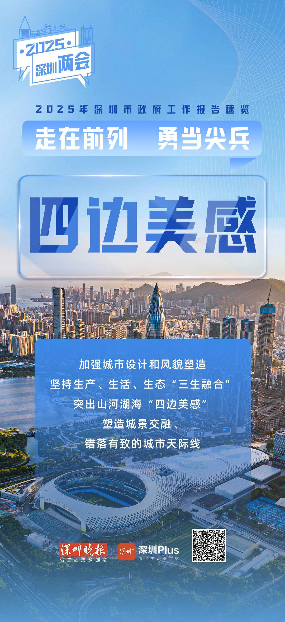 利好来了！刚刚，深圳最新发布！