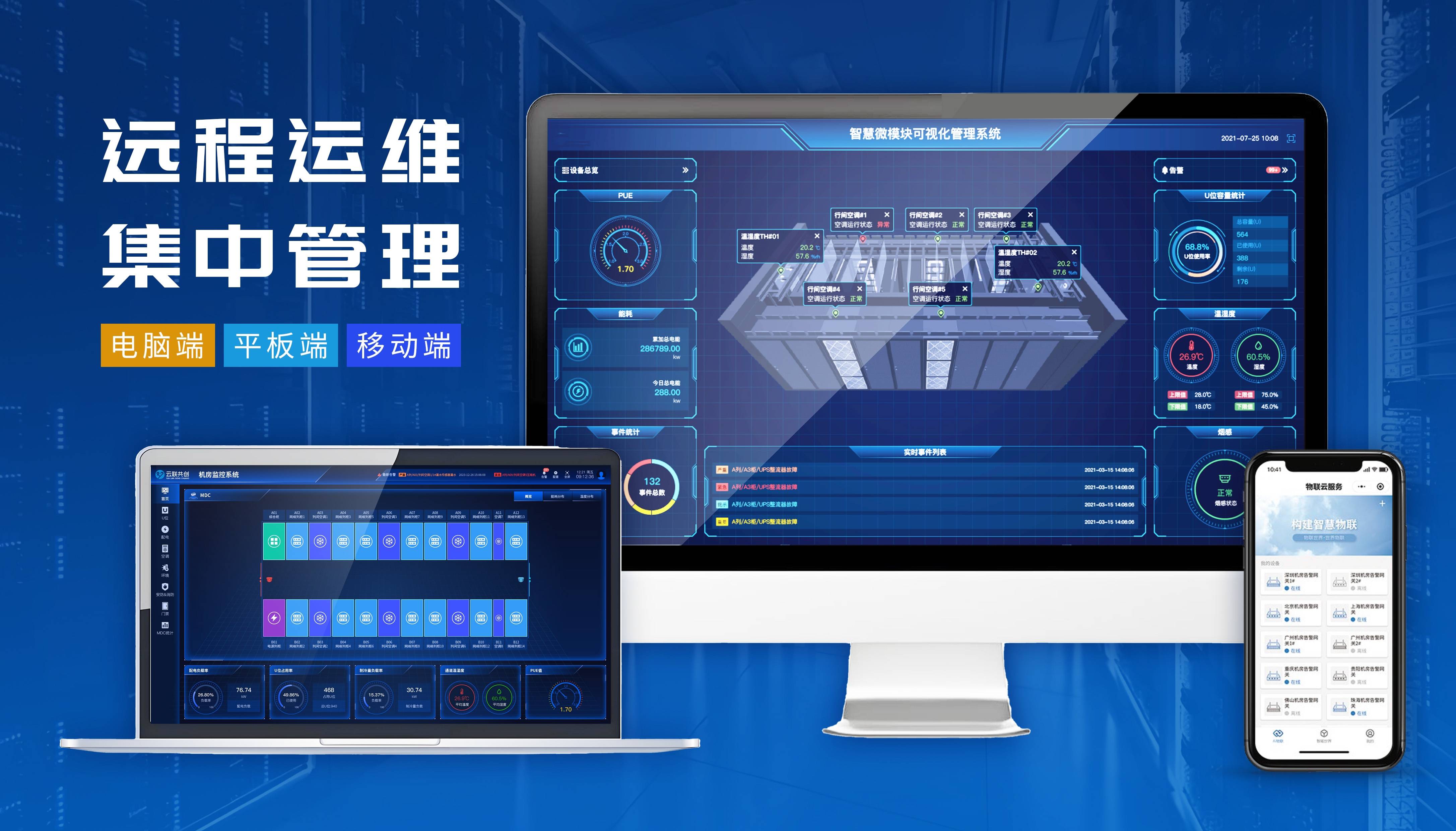 云深处科技联合华电电科院发布全场景机器人巡检方案 赋能火电安全高效运维