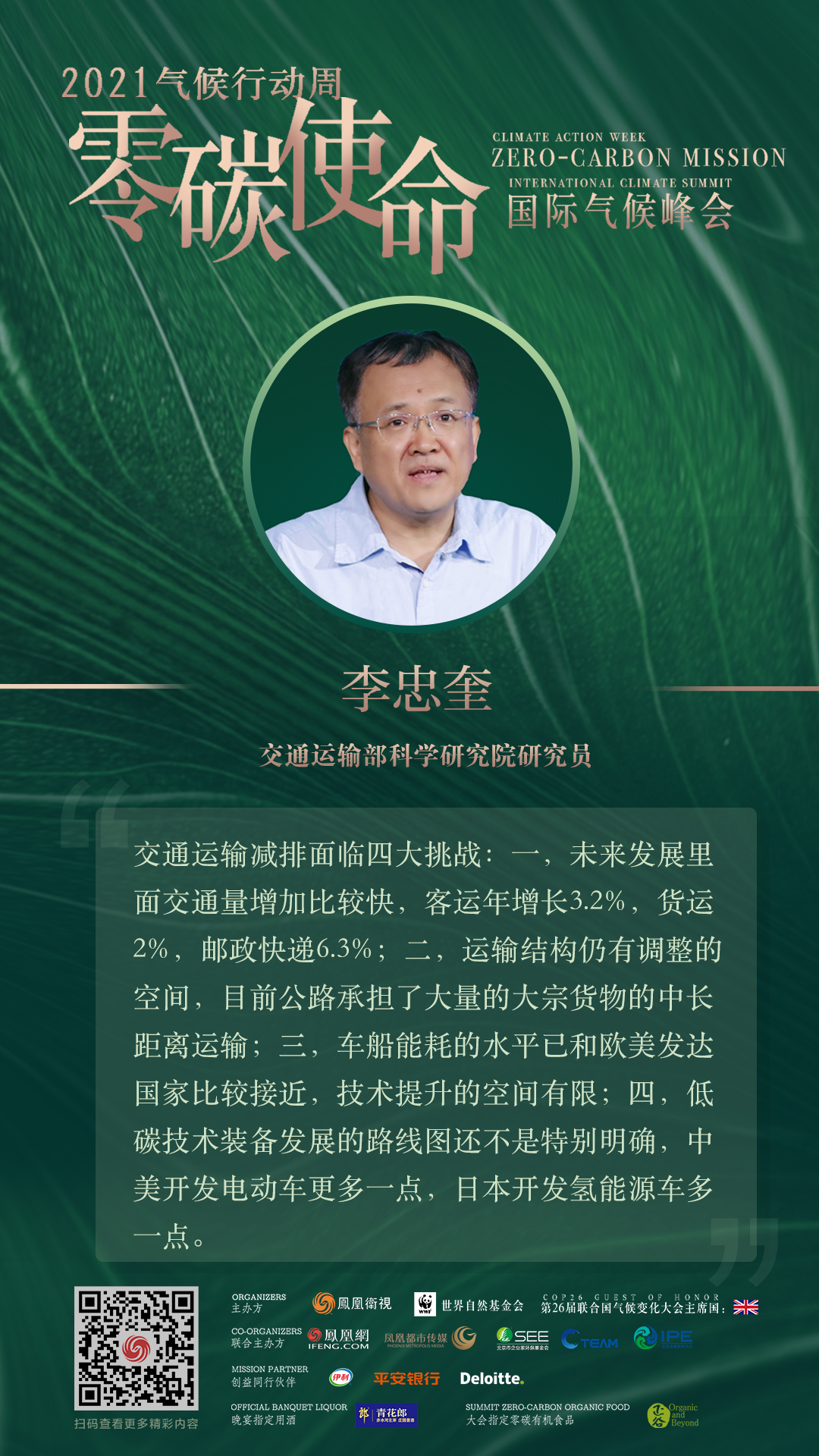 全国政协委员、中国社科院工业经济研究所研究员曲永义： 确立企业创新主体地位 精准布局未来产业赛道