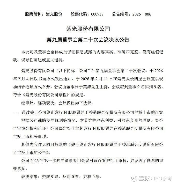 华培动力：终止筹划购买美创智感100%股权事项 股票将复牌