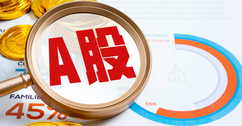 兴业基金：紧抓市场机遇加速布局A股龙头公司，关注兴业中证A500ETF（563650）投资机会