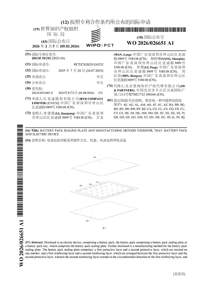 中国电信公布国际专利申请：“通信方法及相关设备”