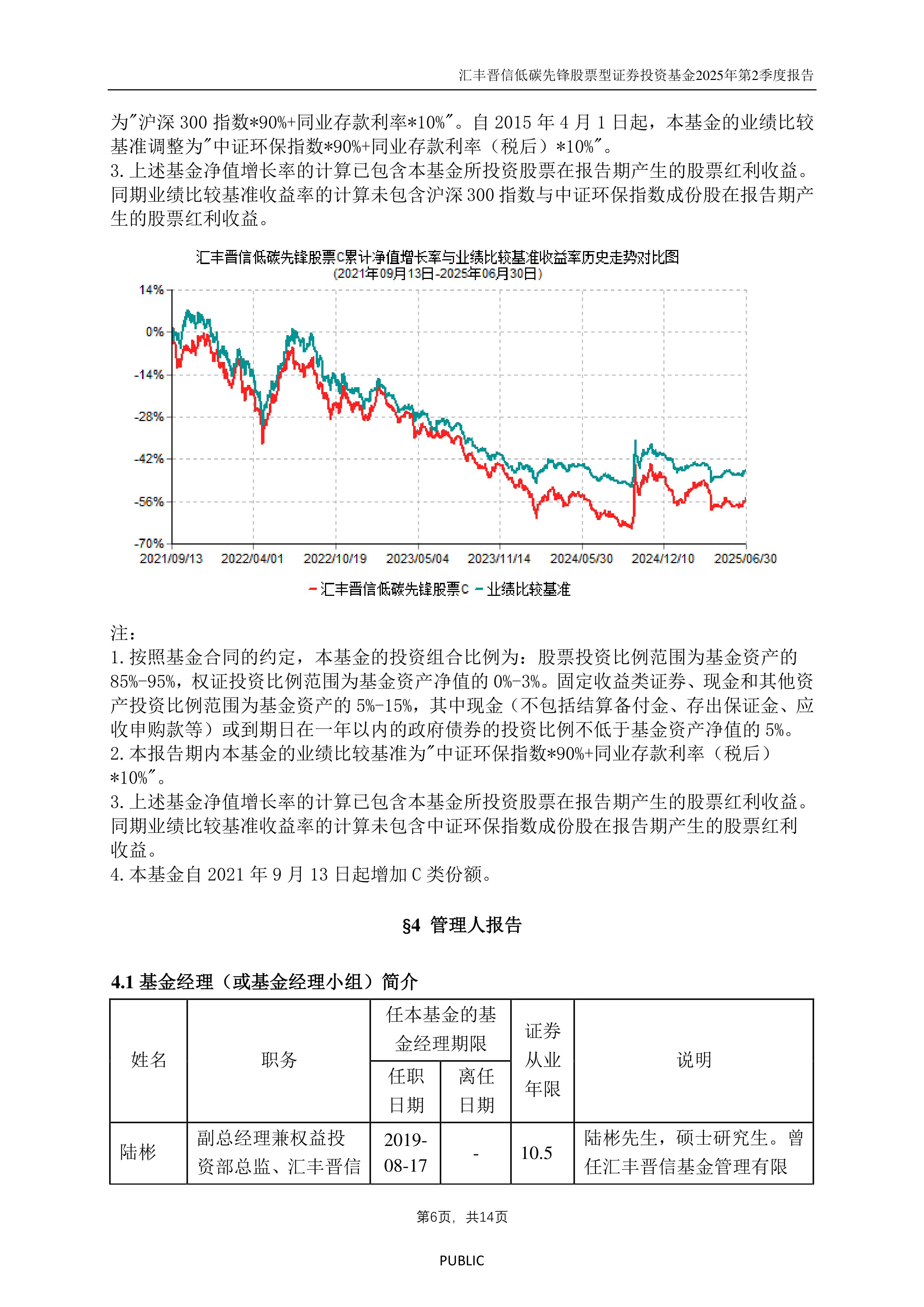 中证港股通50指数ETF今日合计成交额1.84亿元，环比增加31.02%