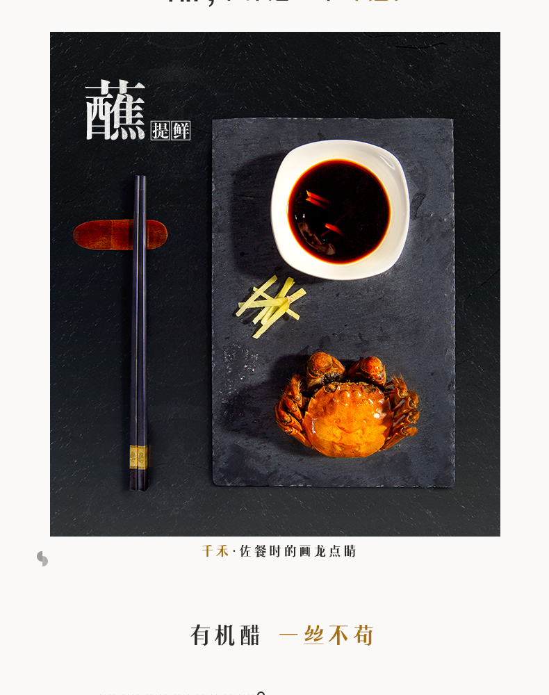 千禾味业获得外观设计专利授权：“瓶贴（01）”