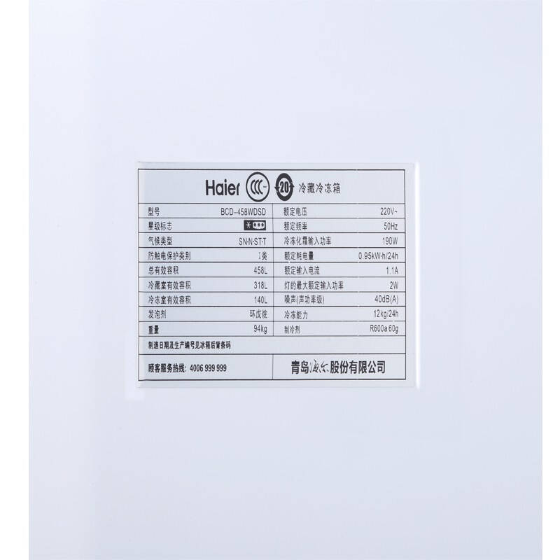 海尔智家获得实用新型专利授权：“冰箱”