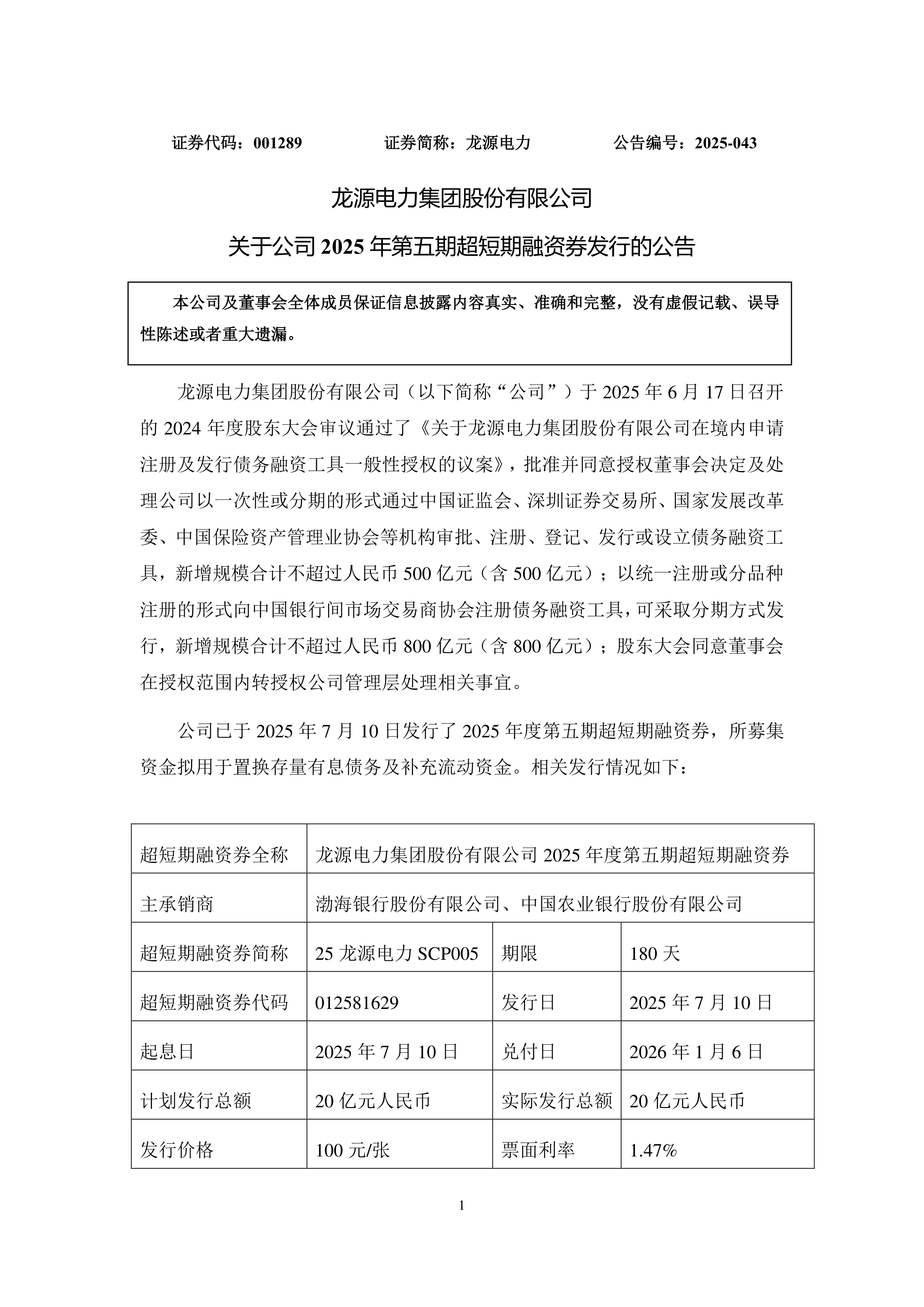 重药控股：关于控股子公司重药股份拟注册债务融资产品计划的公告