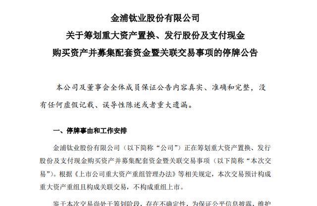 金浦钛业：全资子公司签订租赁合作经营协议