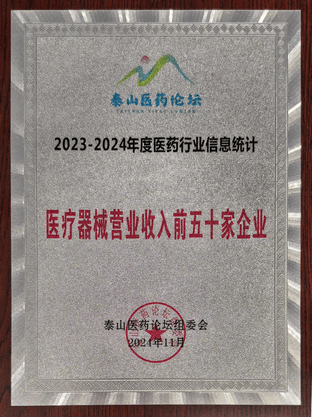 蓝帆医疗：预期手套业务将从2025年大幅亏损转向2026年明显盈利