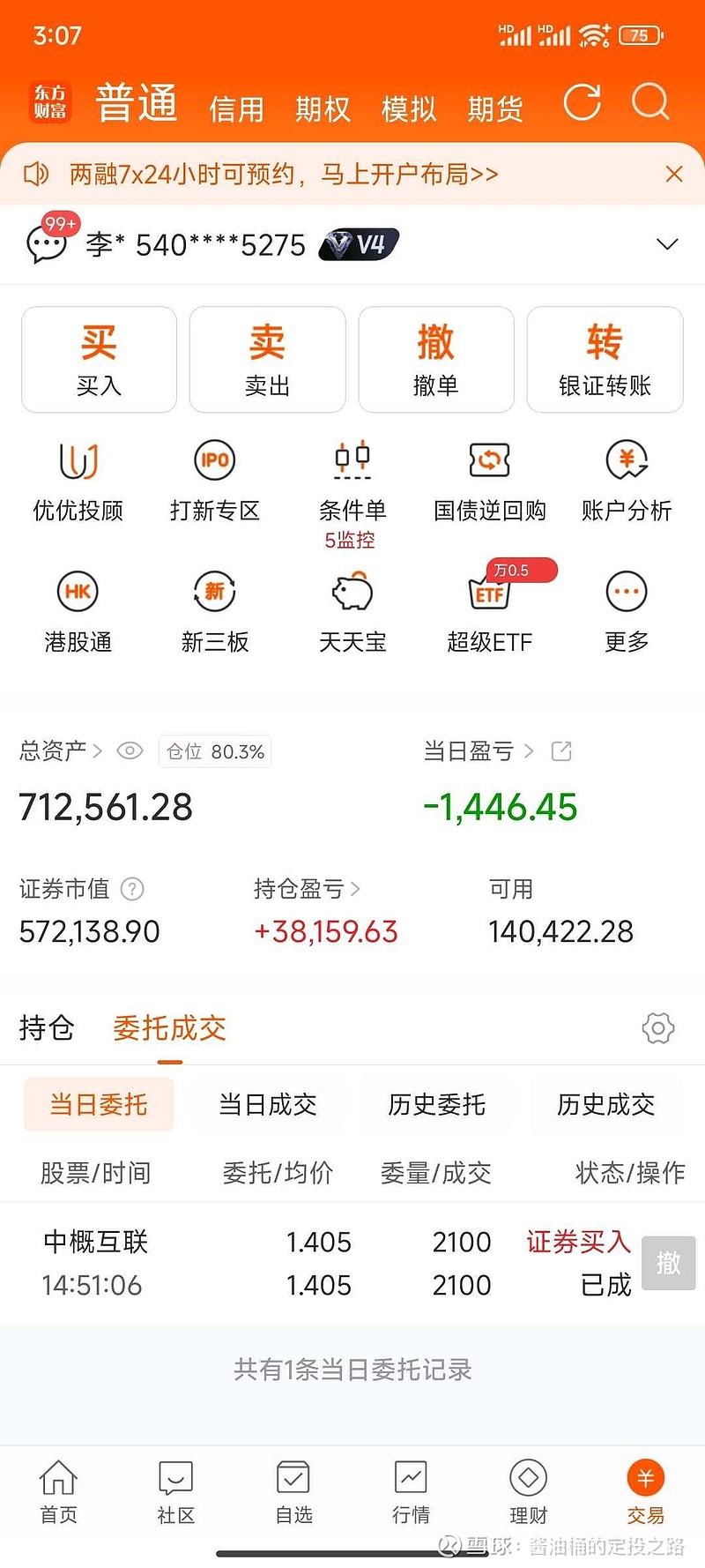 今日南向资金ETF买入及卖出成交额为242.40亿港元