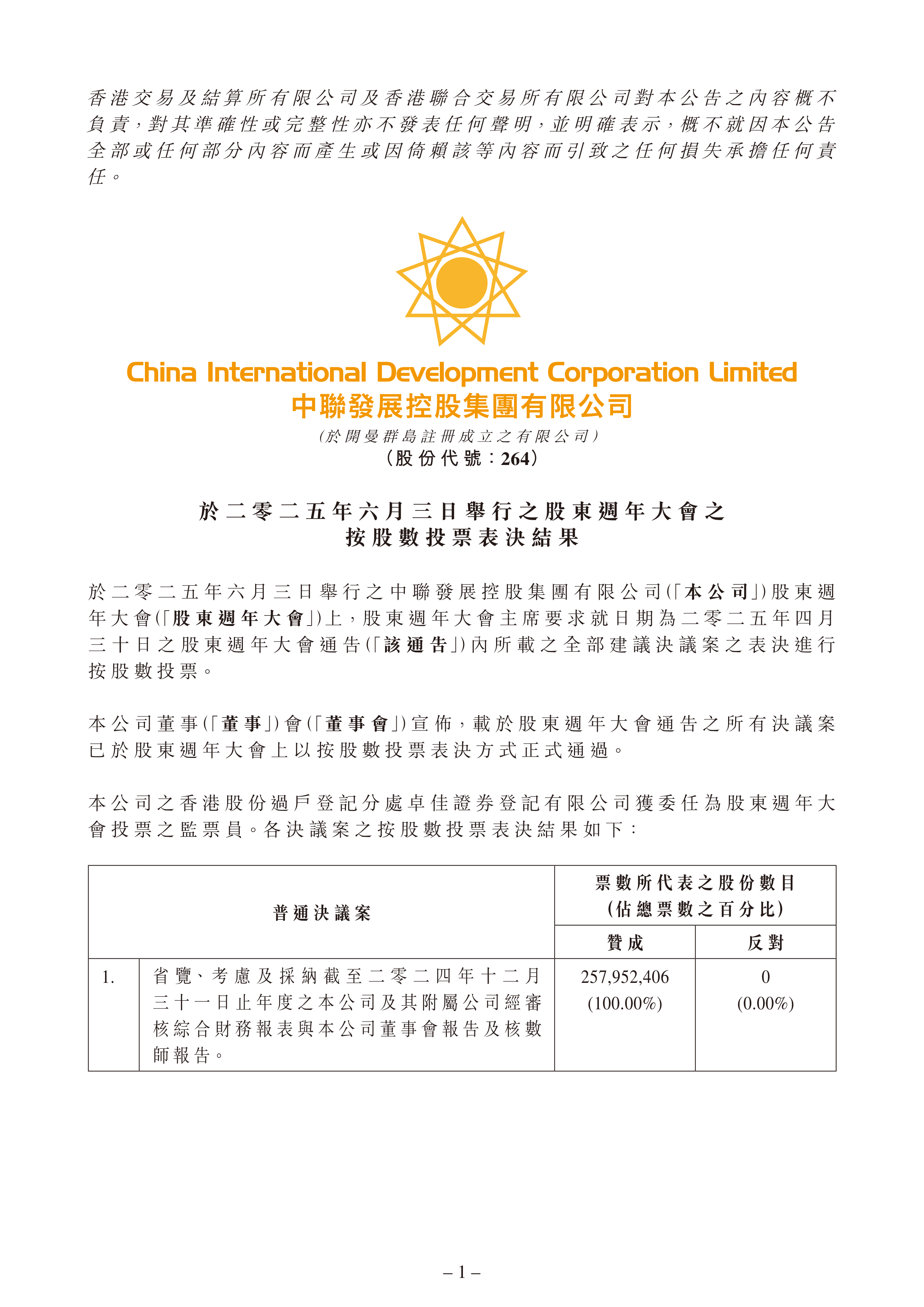 新余国科：截止到2026年3月10日，公司股东持有人数（已合并）为29,600人