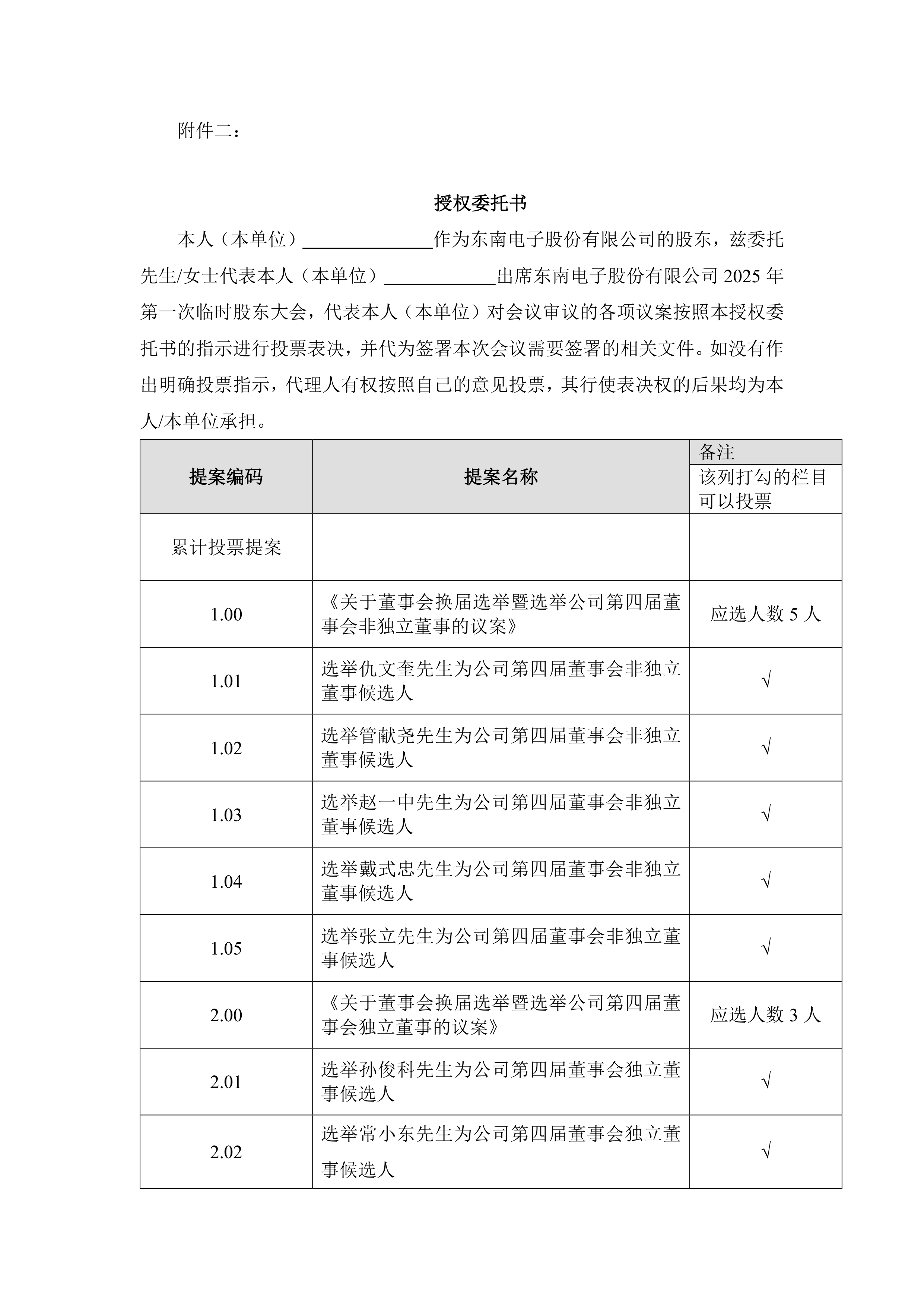 国科微：截至2026年1月20日股东户数为32,000余户