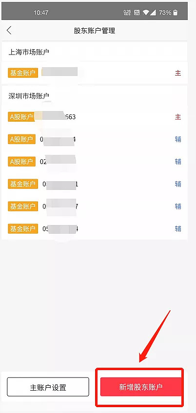 焦作万方：截止2026年3月10日，公司股东总户数为75,830户