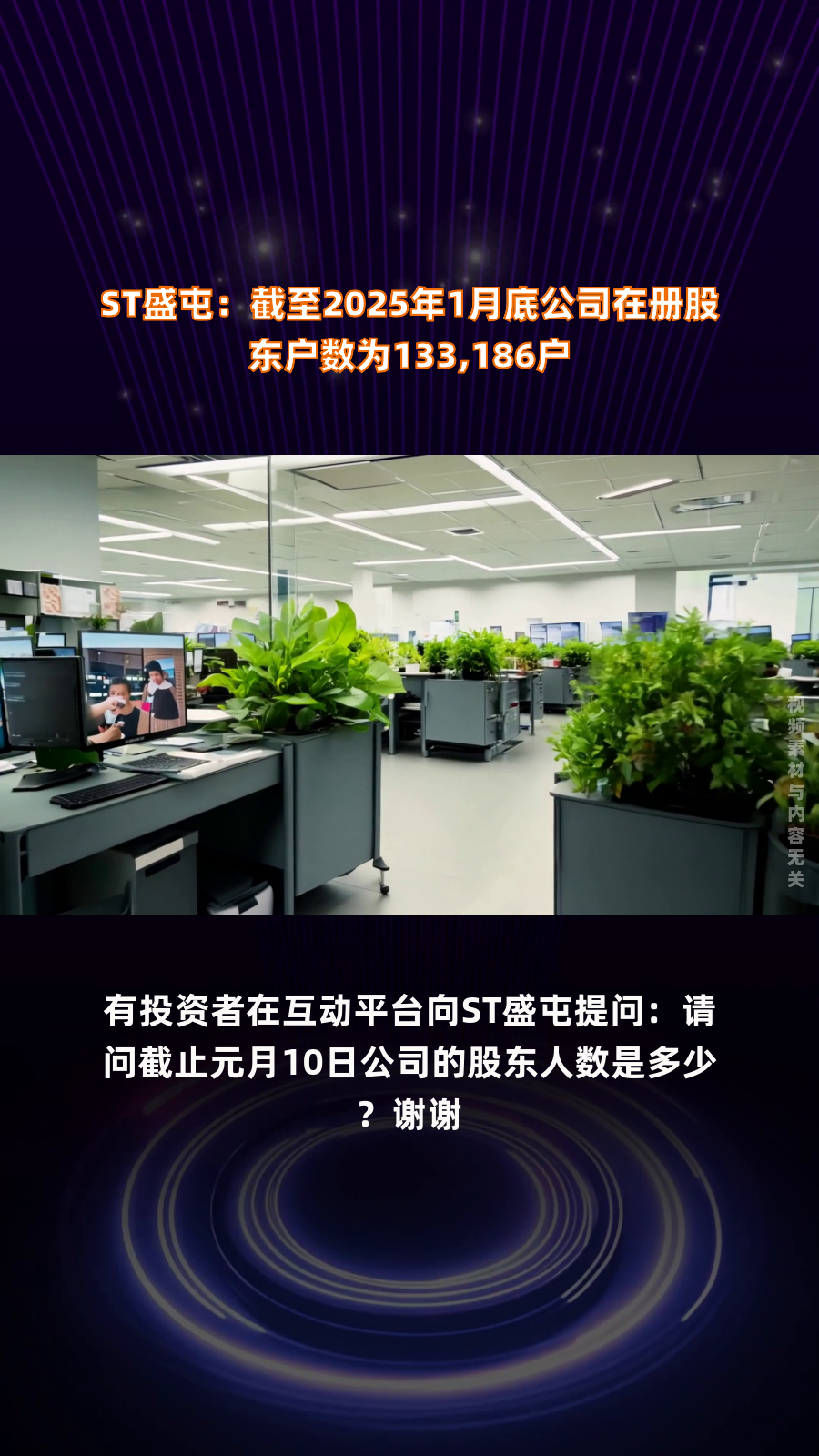 炬申股份：截至2026年3月10日，公司股东户数为18,214户