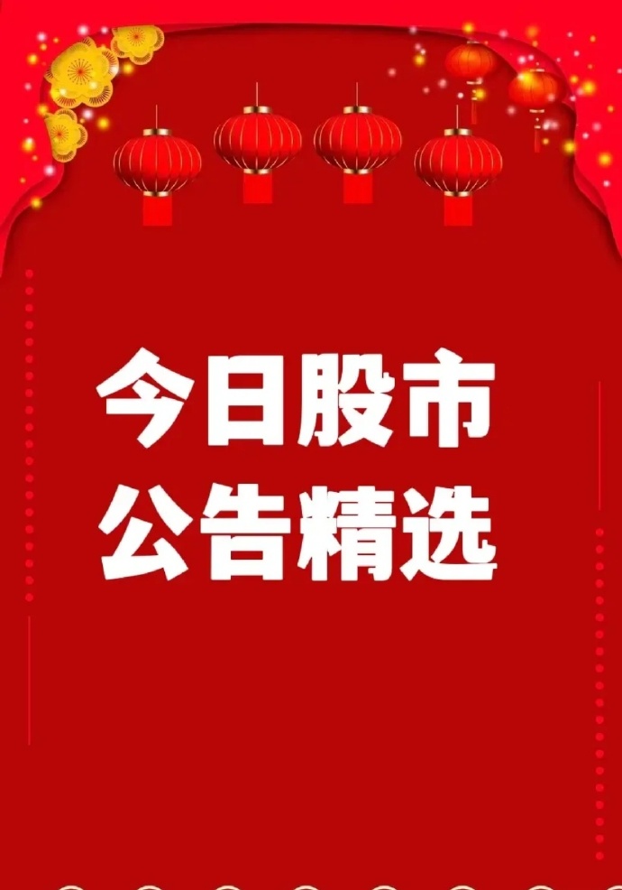 东方铁塔：中标约2.09亿元南方电网采购项目