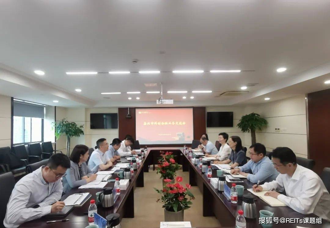 福建举办商业不动产REITs业务培训座谈会