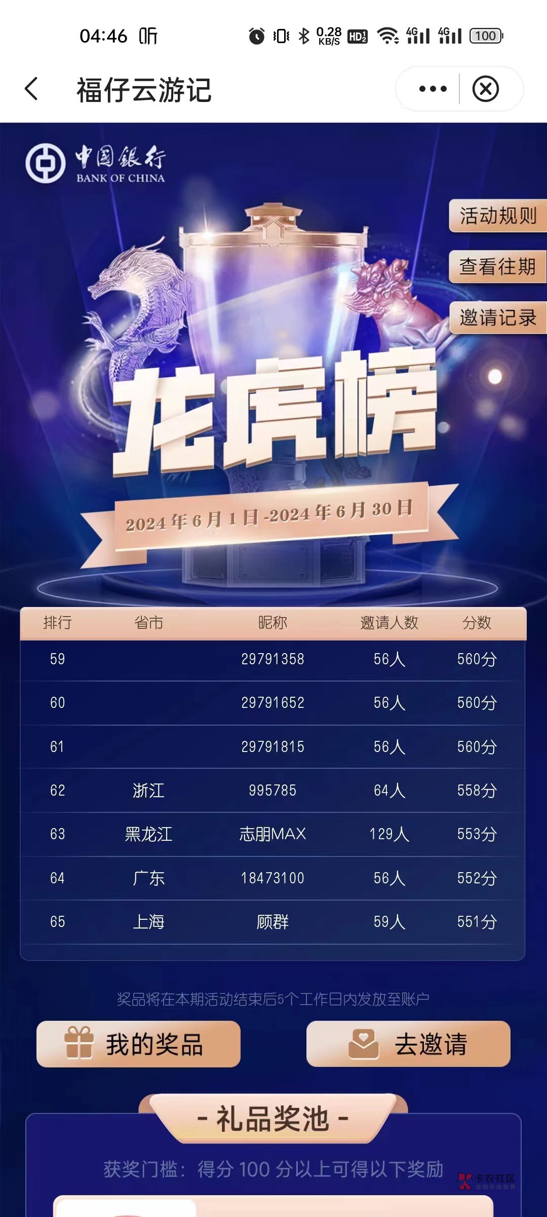 华明装备龙虎榜数据（3月12日）