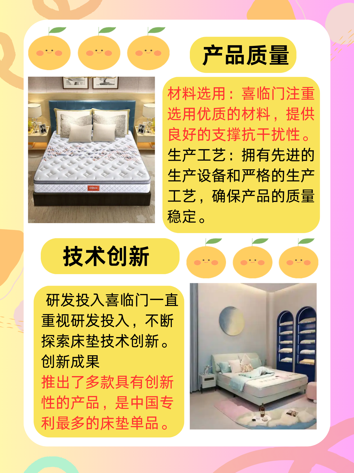 喜临门获得外观设计专利授权：“床架（高背软床2501）”