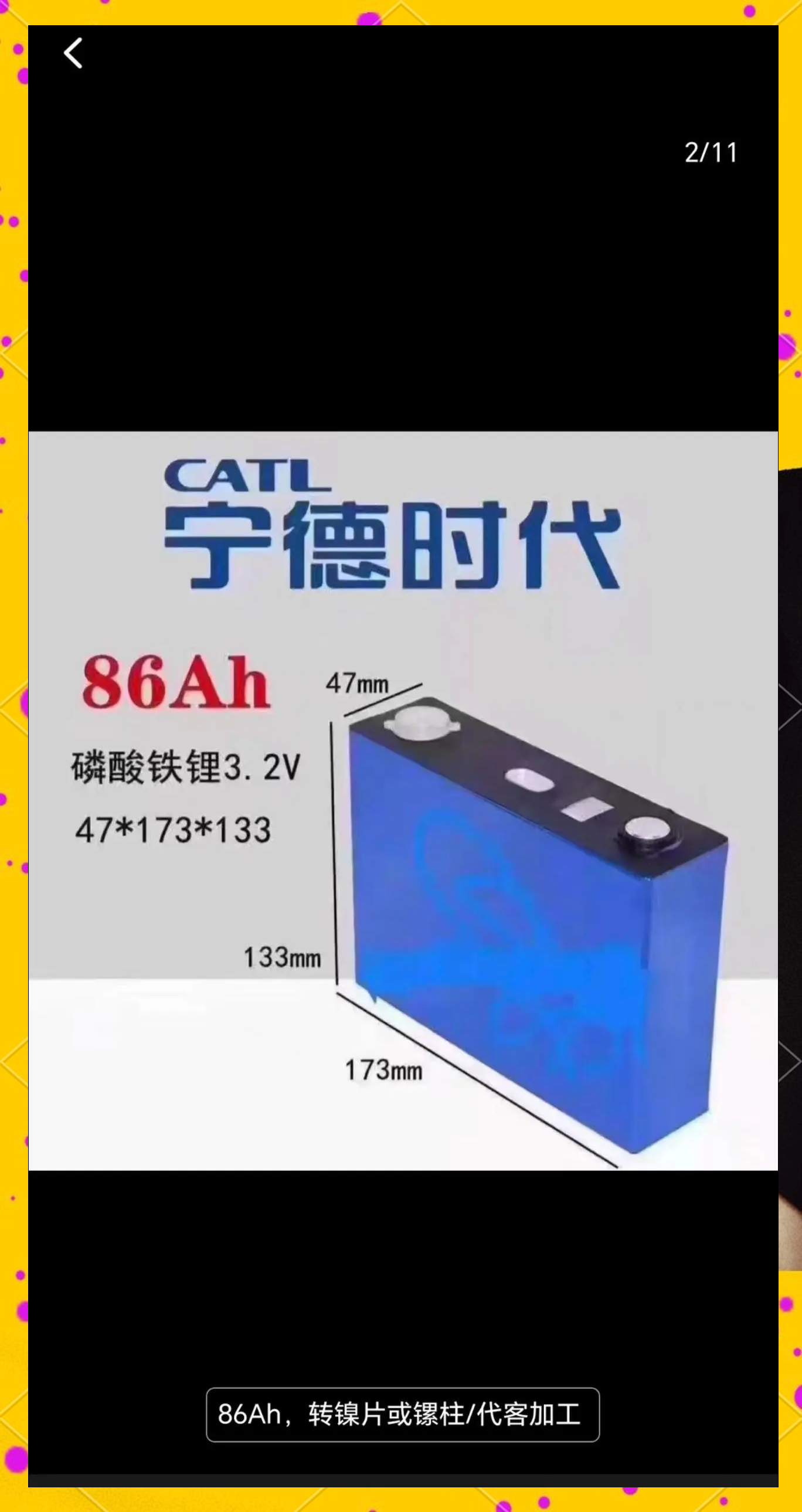 宁德时代获得实用新型专利授权：“电池单体、电池装置和用电设备”
