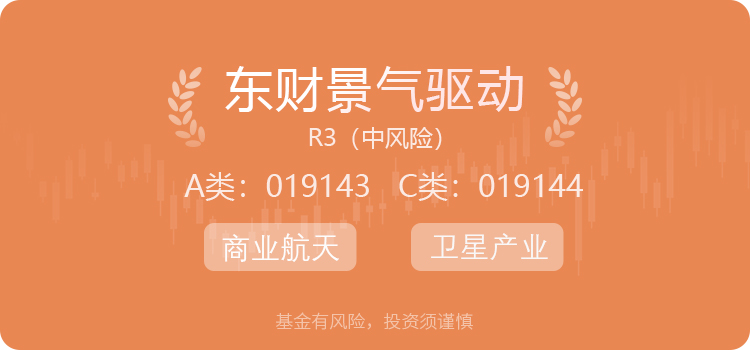 机构：关注商业航天四大投资主线