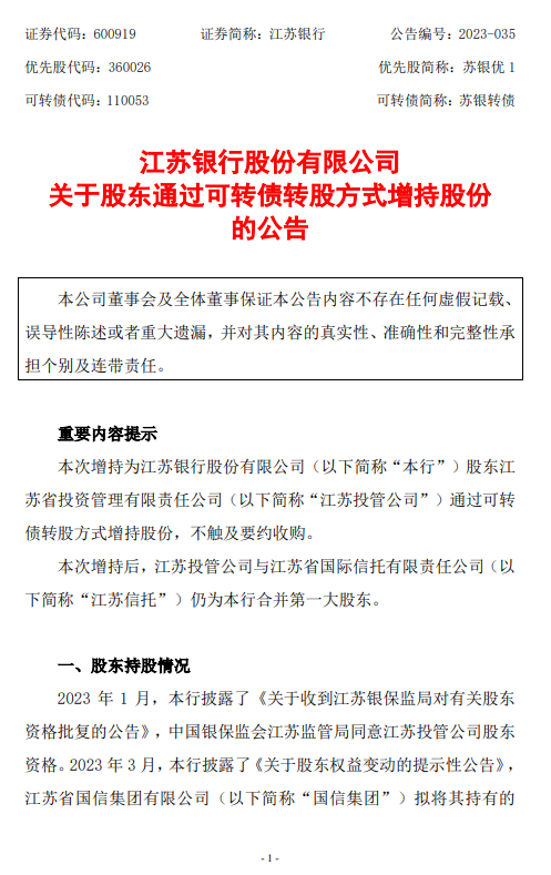 蓝帆医疗：可转债3月16日将审议新一轮转股价下修 全力促成转股