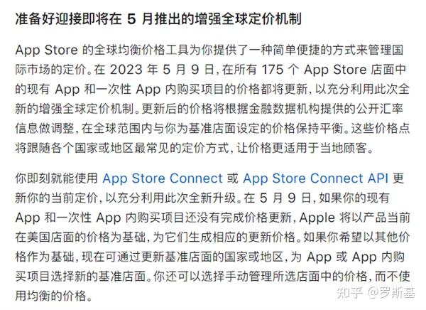 苹果公司宣布下调中国的应用商店佣金率