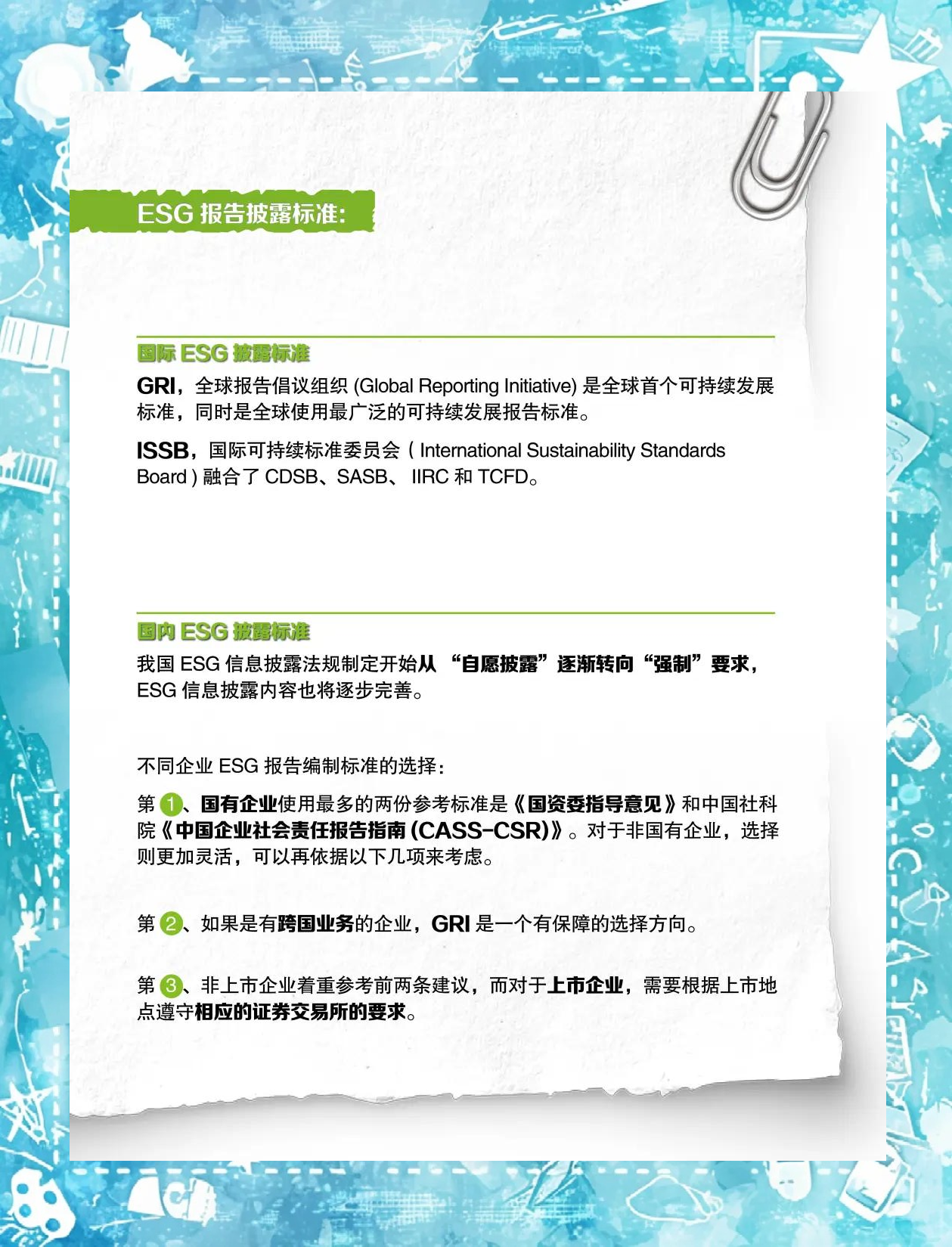 【ESG动态】润邦股份（002483.SZ）获华证指数ESG最新评级B，行业排名第154