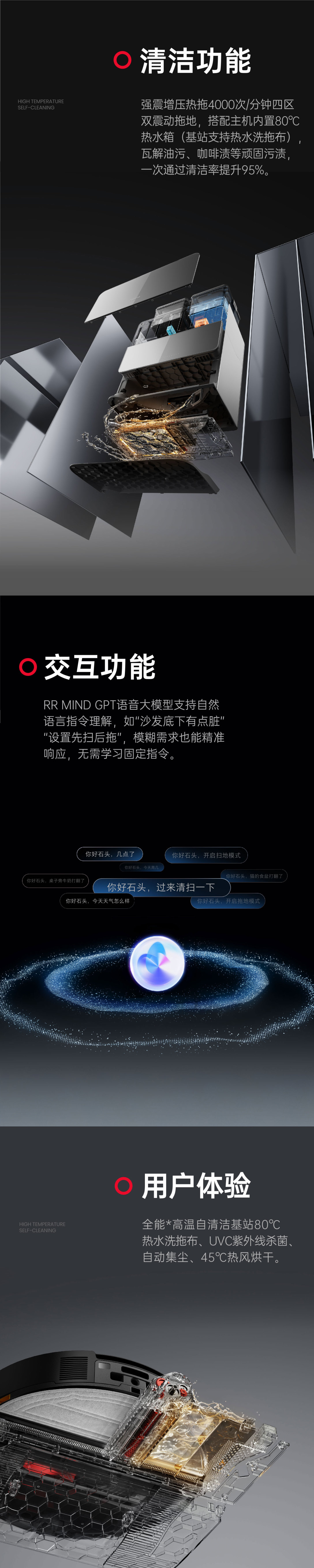 AWE2026：石头科技三大品类全系新品重磅亮相，引领智能清洁新未来