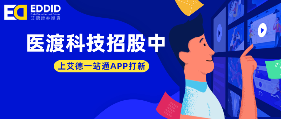 医渡科技(02158.HK)连续11日回购，累计斥资1.21亿港元