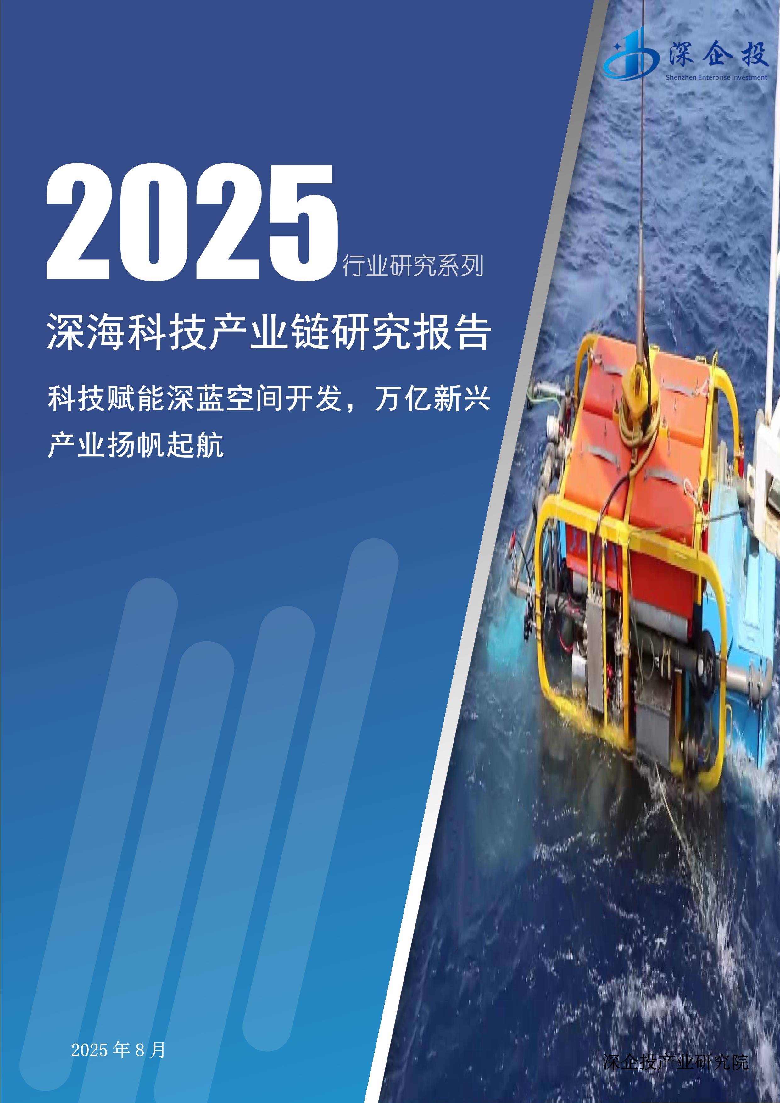 机构：持续关注创新药出海后的产品推进进程