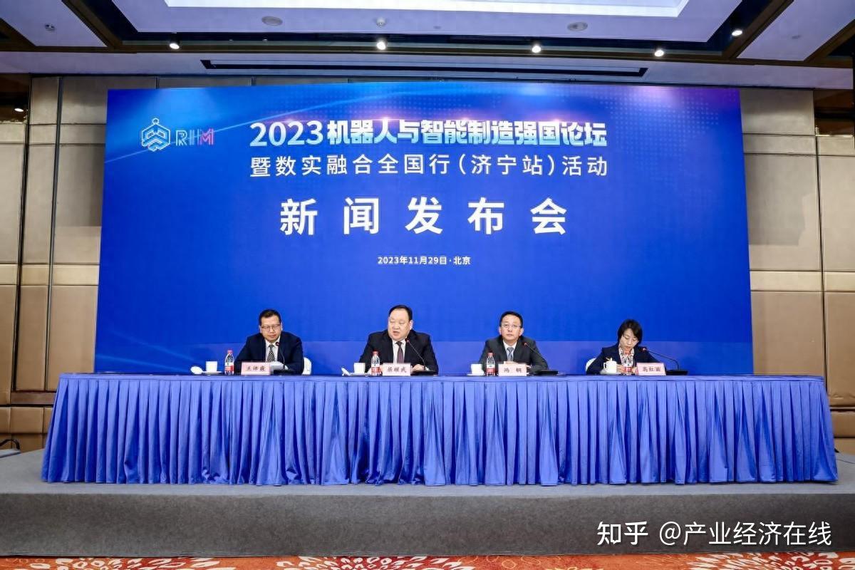 中国家用电器协会家用服务机器人专委会在上海正式成立