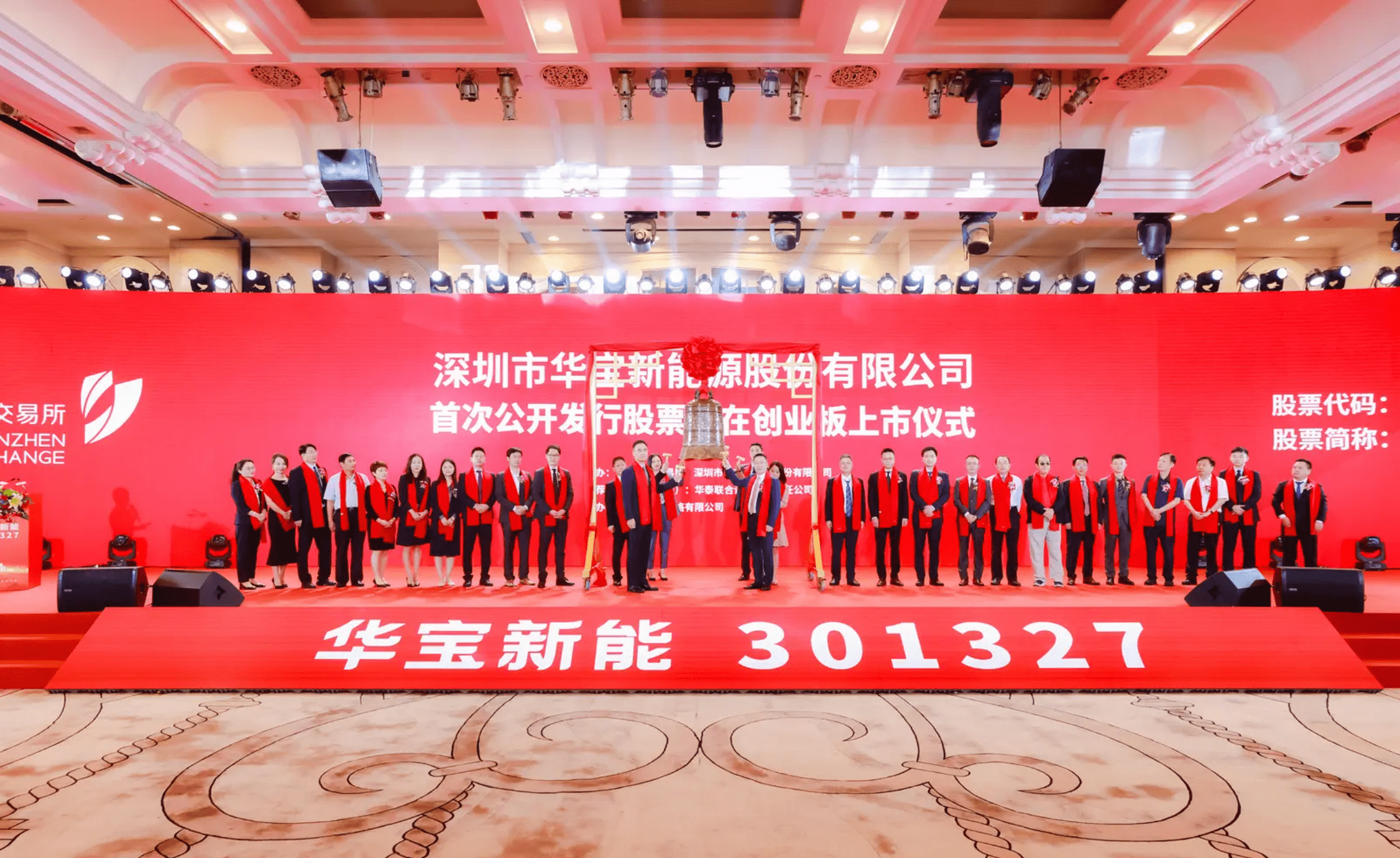 华宝新能获得实用新型专利授权：“电池包及储能电源”