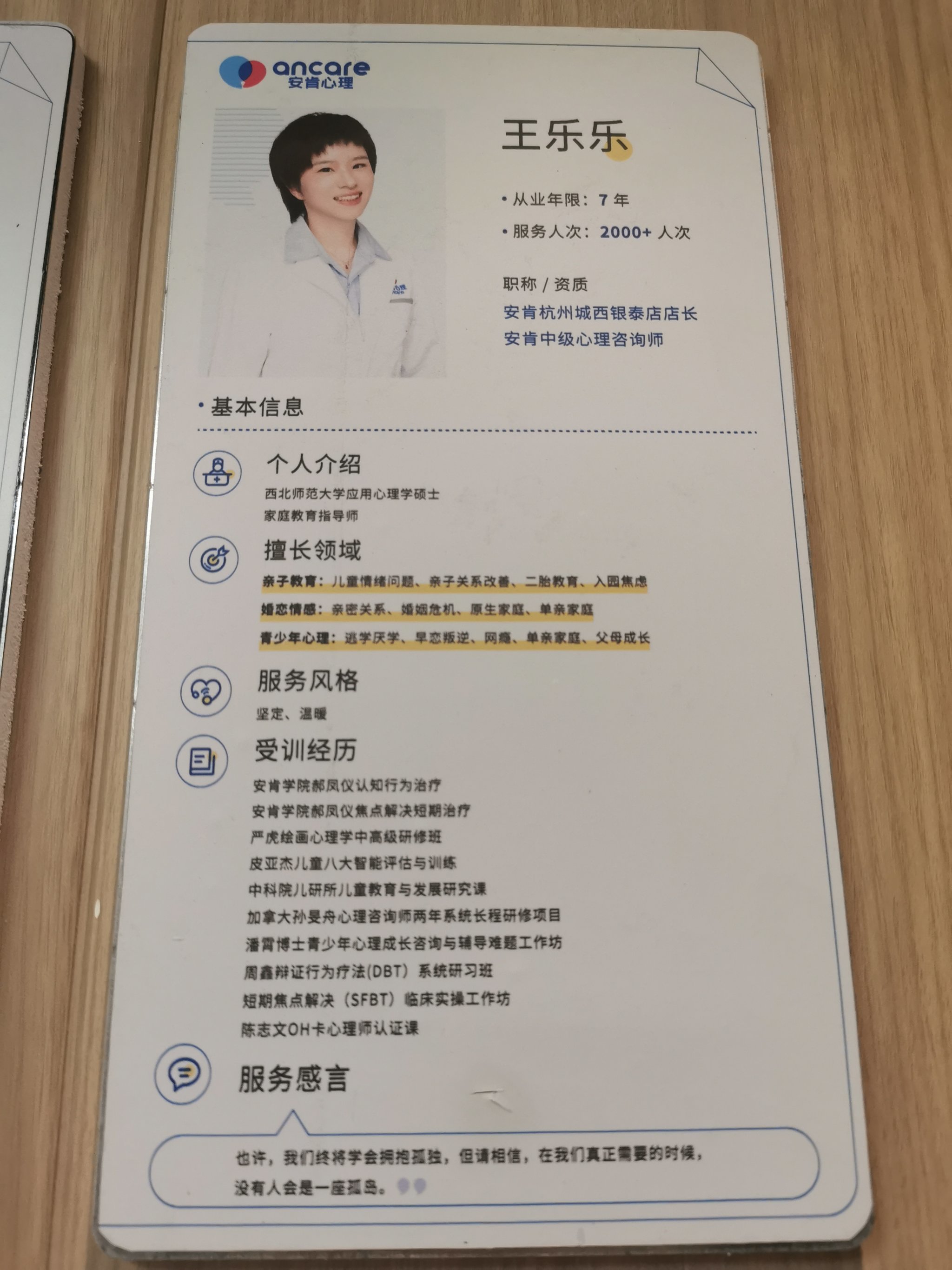 2%的医美企业曾被行政处罚，医疗损害责任纠纷案件占比超14%